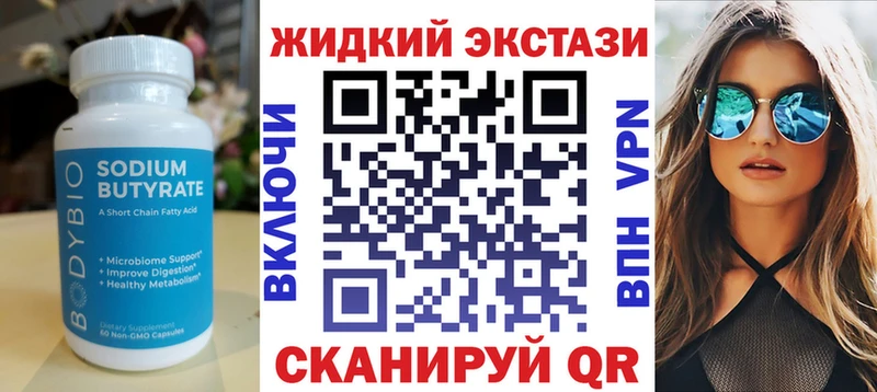 Купить  Новоузенск  БУТИРАТ GHB 