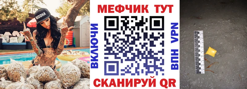 МЯУ-МЯУ mephedrone Купить где Новоузенск