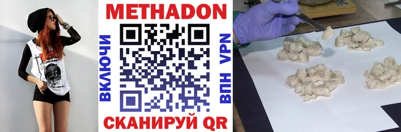 Купить где  Новоузенск  Метадон VHQ 