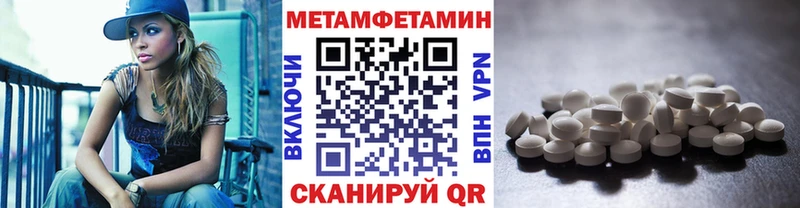 Первитин мет  Купить  Новоузенск 